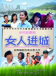 女人进城_黄金个人资料,黄金的奋斗与蜕变之路